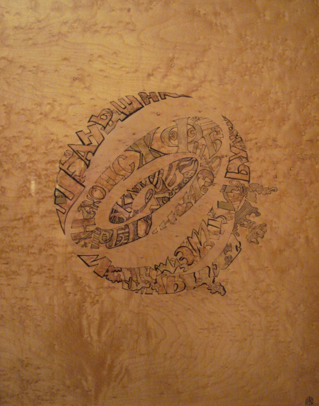 Painting for sale online - Font composition Planet of letters