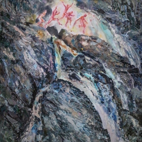 Painting for sale online - Recklessness