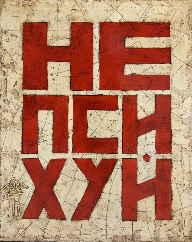 Painting for sale online - Don't freak out