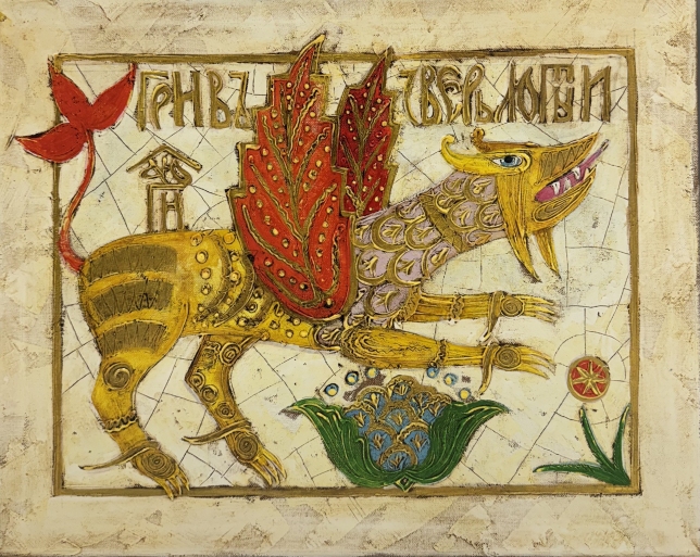 Painting for sale online - Fierce beast