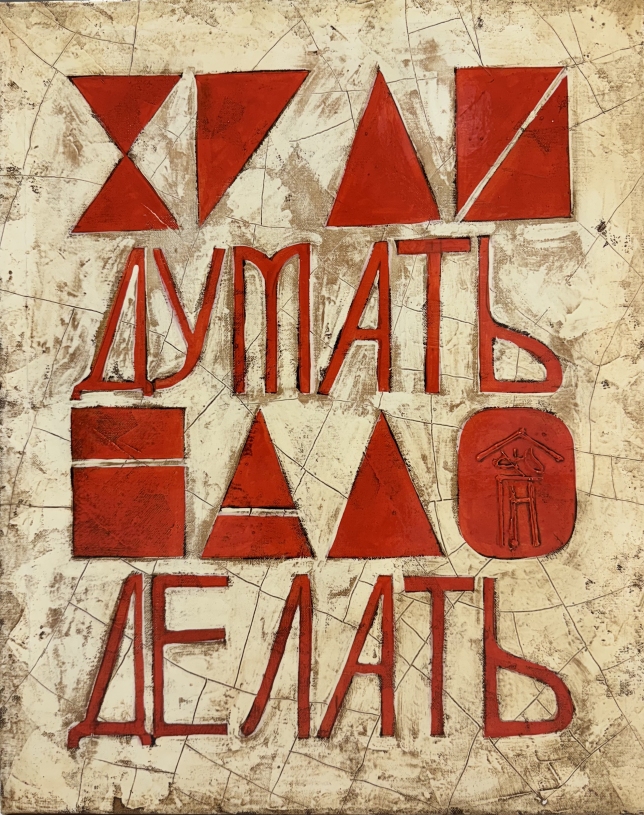 Painting for sale online - Think/Do