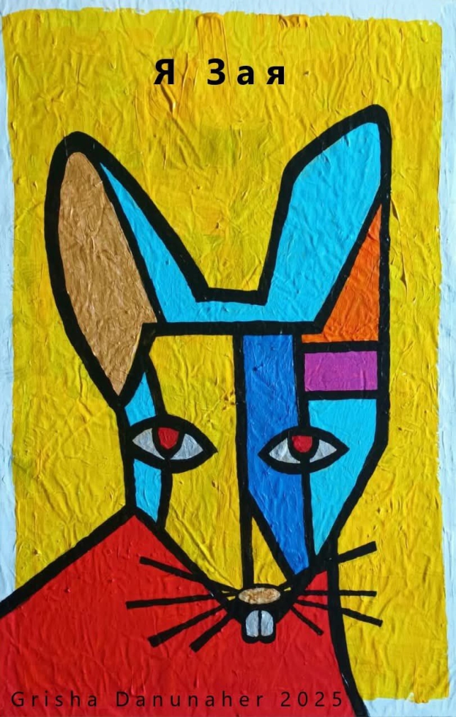 Painting for sale online - I'm a bunny