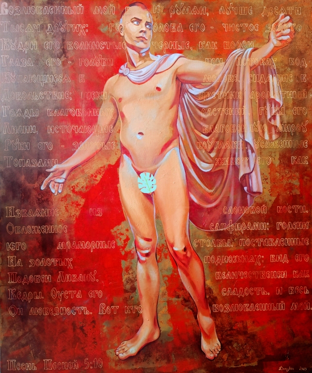 Painting for sale online - Song of Songs