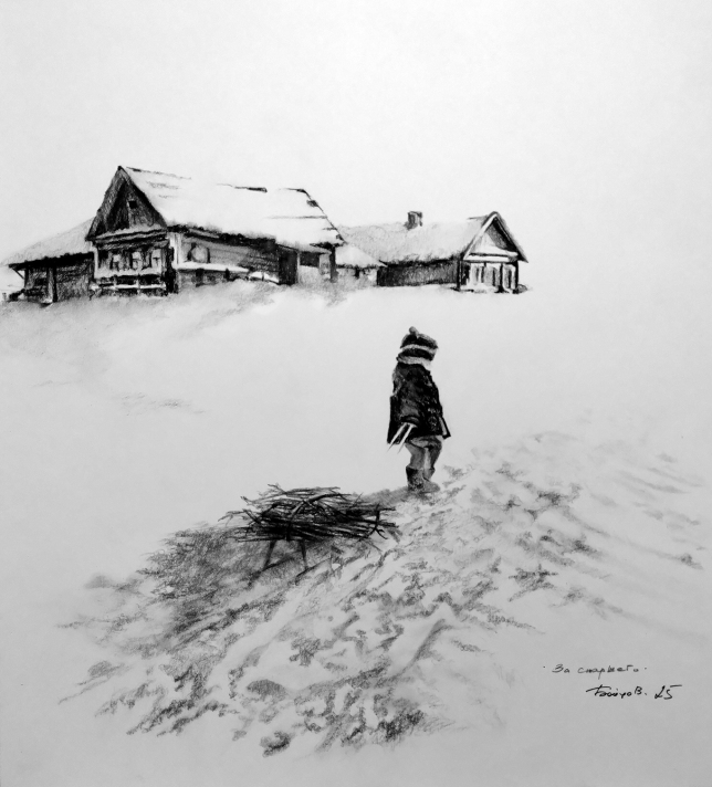 Painting for sale online - To the elder