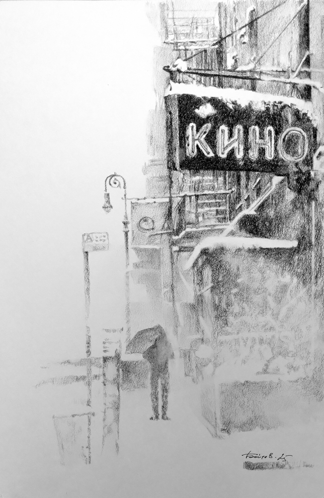 Painting for sale online - Cinema